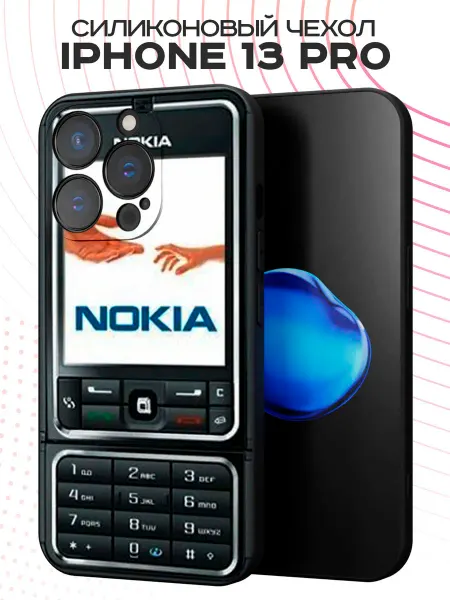 PBl store Чехол на Apple iPhone 13 Pro с принтом Nokia