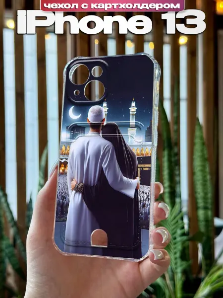 PBl store Чехол на Apple iPhone 13 картхолдер с принтом Ислам
