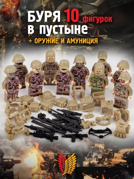 Crazy Cat Shop Набор фигурок военных для конструктора