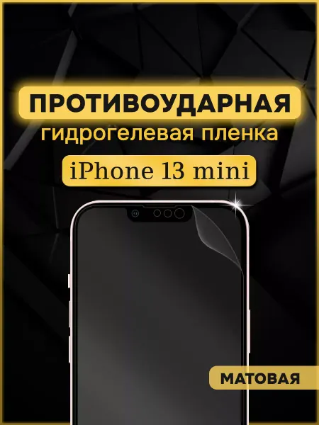 Armor Up Защитная гидрогелевая пленка на iPhone 13 Mini