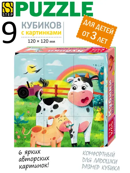 STEP puzzle company Кубики для малышей Домашние животные развивающие игрушки