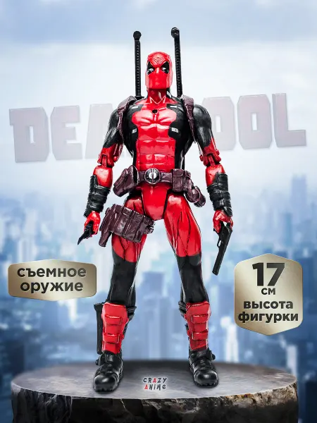 Crazy World Фигурка игрушка Дедпул, Deadpool