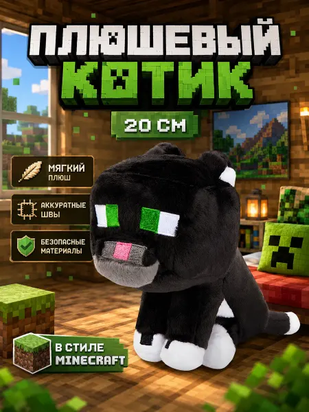 Pixel Crew Мягкая игрушка Minecraft Черно-белый Кот