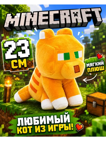 Pixel Crew Мягкая игрушка Майнкрафт Полосатый Кот