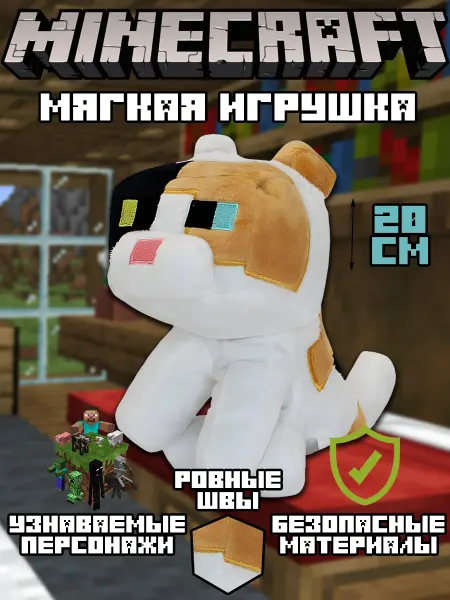 Pixel Crew Мягкая игрушка Майнкрафт Ситцевая Кошка