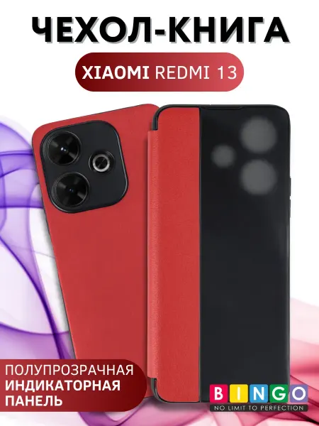 BINGO. чехол книжка для XIAOMI Redmi 13