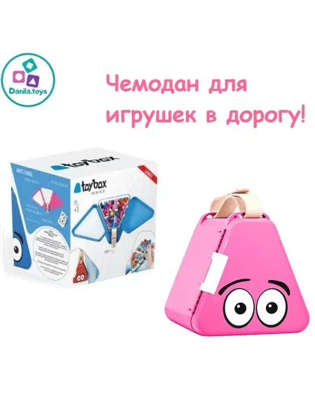 Danila.toys Контейнер для конструктора,бокс в дорогу,органайзер lego