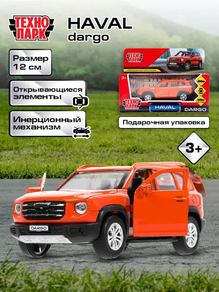 ТехноПарк Металлическая инерционная машина игрушка хавал haval dargo