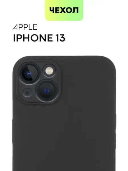 Broscorp Чехол на iPhone 13 Айфон 13