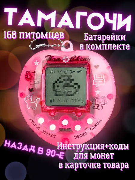 DeiziDog Интерактивная антистресс игрушка тамагочи для малышей