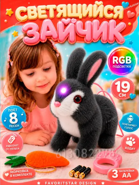 FAVORITSTAR DESIGN Интерактивная игрушка умный заяц повторюшка для ребенка