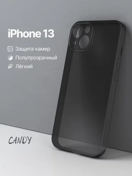 CANDY. Чехол на iPhone 13