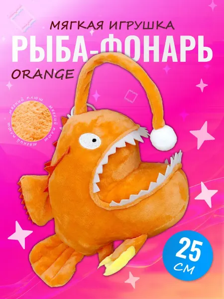 Discovery Style Мягкая игрушка REPO игрушка морской черт