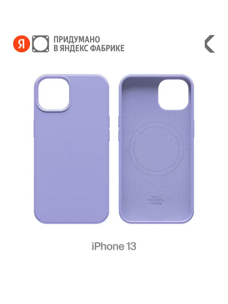 Силиконовый чехол COMMO Shield Case для iPhone 13 с поддержкой беспроводной зарядки, Лавандовый