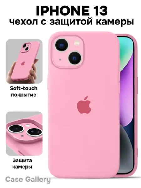 Case Gallery Чехол на iPhone 13