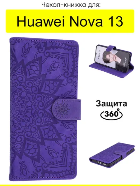 КейсБерри. Чехол для Huawei Nova 13, серия Weave Case