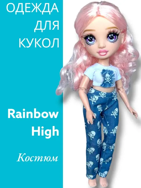 Dolls' Fashion Одежда для кукол Rainbow high, костюм Черепа