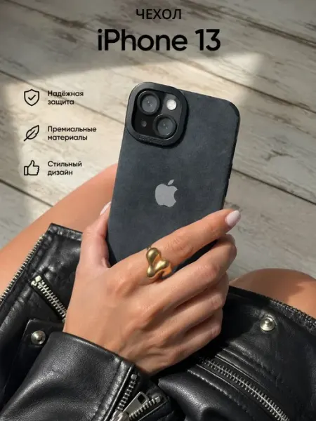 Luxury.case Чехол на iPhone 13