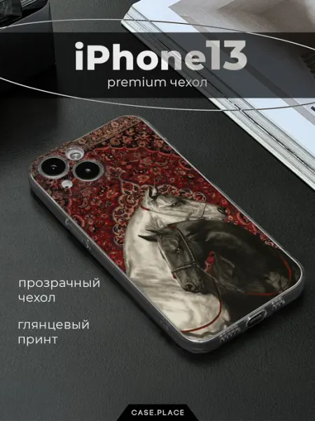 Case Place Чехол на iPhone 13 ковер