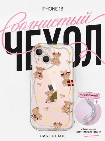 Case Place Чехол на iPhone 13 с цветочками объемный