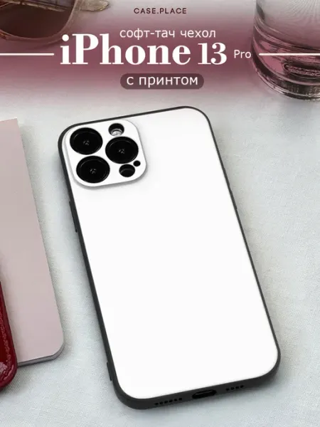 Case Place Чехол на iPhone 13 Pro с надписью