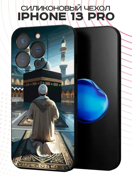 YG case Чехол на iPhone 13 Pro с принтом Ислам