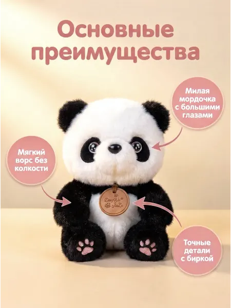 EasySmile Панда игрушка мягкая брелок с наполнением шариками