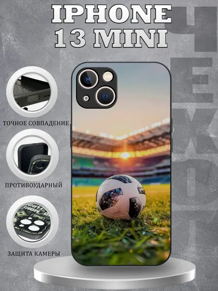 CasePhone67 Чехол на iPhone 13 mini принт футбольный мяч