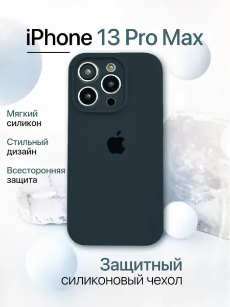 Eagle Cases Чехол на iPhone 13 Pro Max силиконовый
