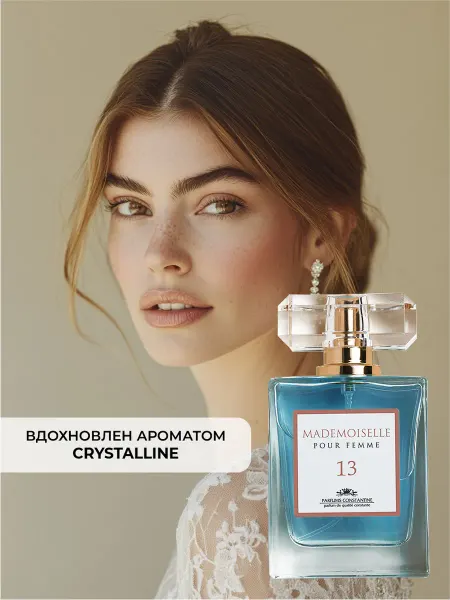 PARFUMS CONSTANTINE Духи женские свежие легкие Mademoiselle 13, 50 мл
