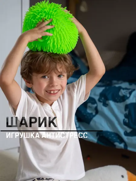 Twin Fox Игрушка антистресс Шарик
