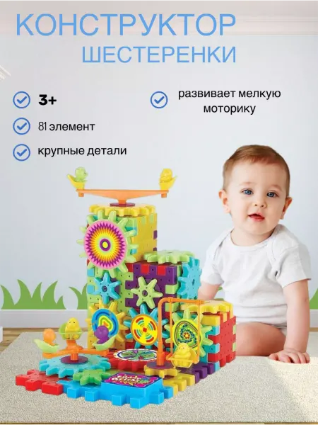 Twin Fox Конструктор для малышей шестеренки