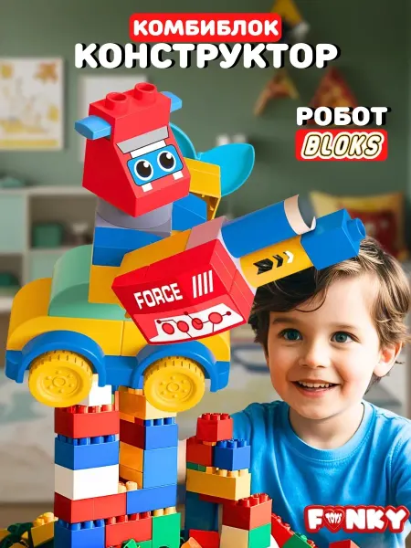 Funky Toys Конструктор большой для детей блочный комби блок