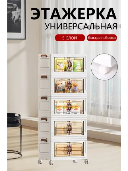 Oriental greats Этажерка узкая пластиковая на колесиках
