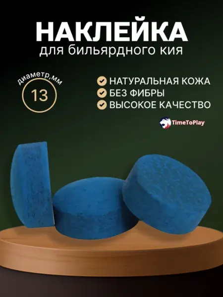 Tweeten Наклейка для кия Elk Master 13 мм, 1 шт