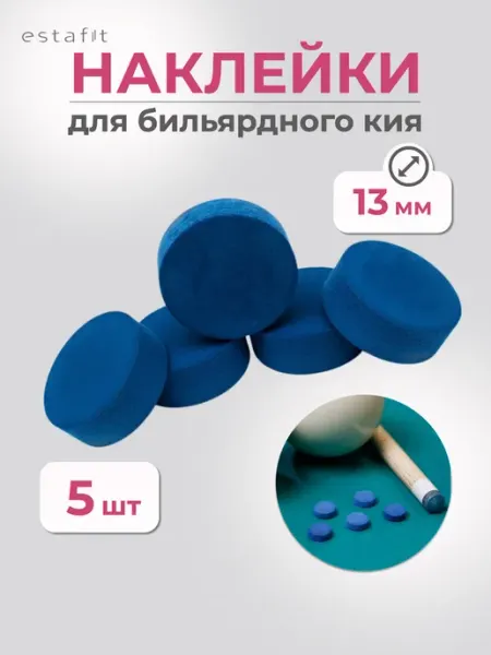 Estafit Наклейки для бильярдного кия 13 мм, 5 шт