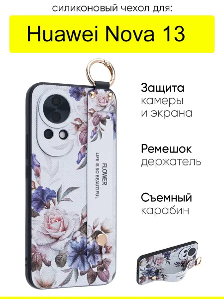 КейсБерри. Чехол для Huawei Nova 13, серия Flower