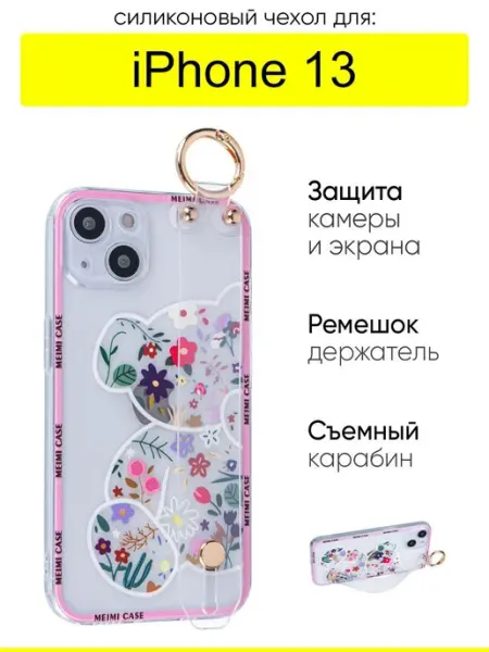 КейсБерри. Чехол для iPhone 13, серия Flower