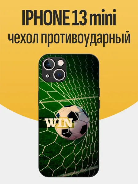 Funcase Чехол на iPhone 13 mini футбольный мяч