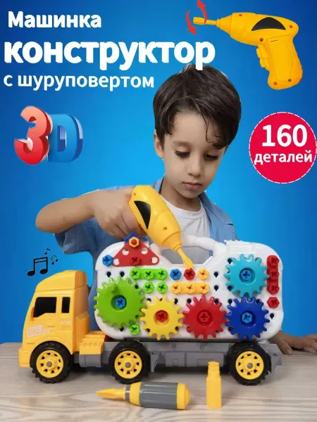 InsyWinsy Машина конструктор с шуруповертом и отверткой