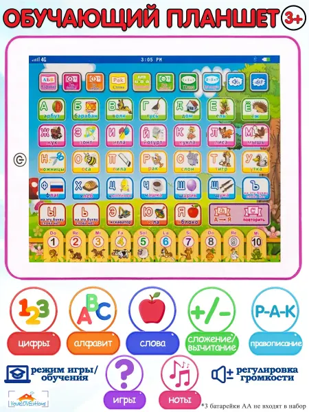 JSgifts Детский обучающий планшет - компьютер