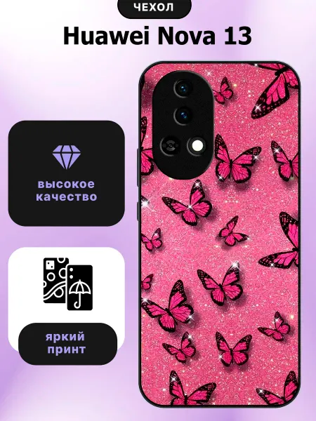 Huawei Чехол на nova 13 бабочки