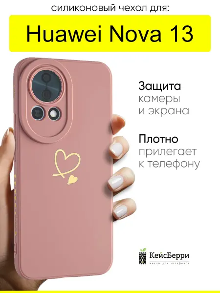 КейсБерри. Чехол для Huawei Nova 13, серия Picture