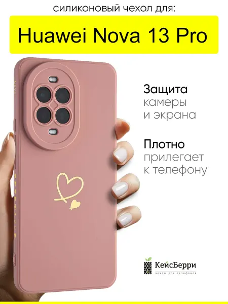 КейсБерри. Чехол для Huawei Nova 13 Pro, серия Picture