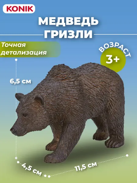 Konik Фигурка Медведь Гризли игрушка для детей