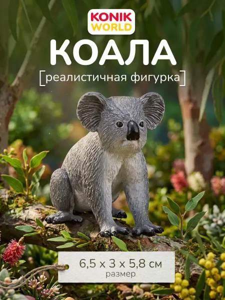Konik Фигурка Коала игрушка для детей