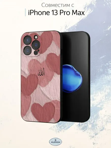 Hudson Store Чехол на iPhone 13 Pro Max с принтом Ислам