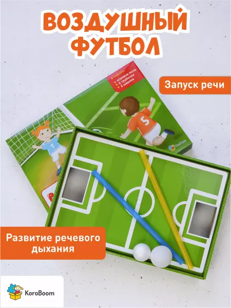 KoroBoom Настольная игра "Воздушный футбол" логопедический тренажер