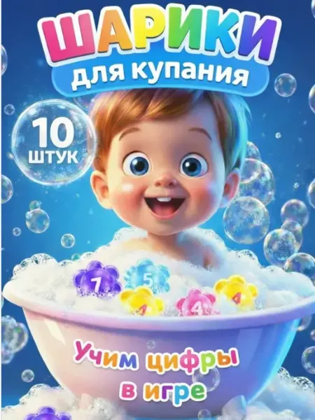 KseLion Игрушка для ванны развивающая