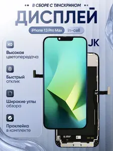 Дисплей для iPhone 13 Pro Max JK Incell